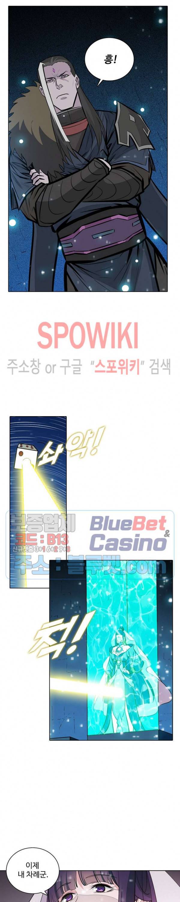 백련성신 260화 17