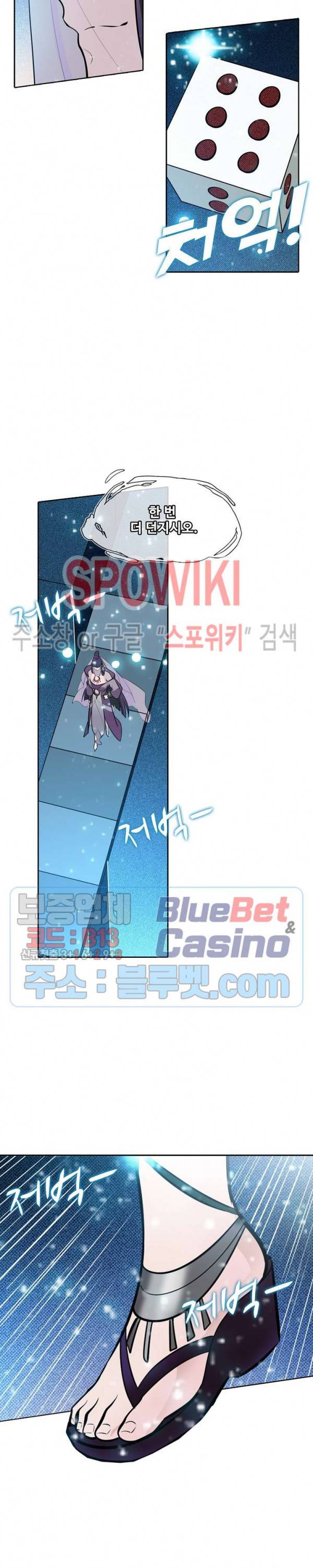백련성신 260화 19