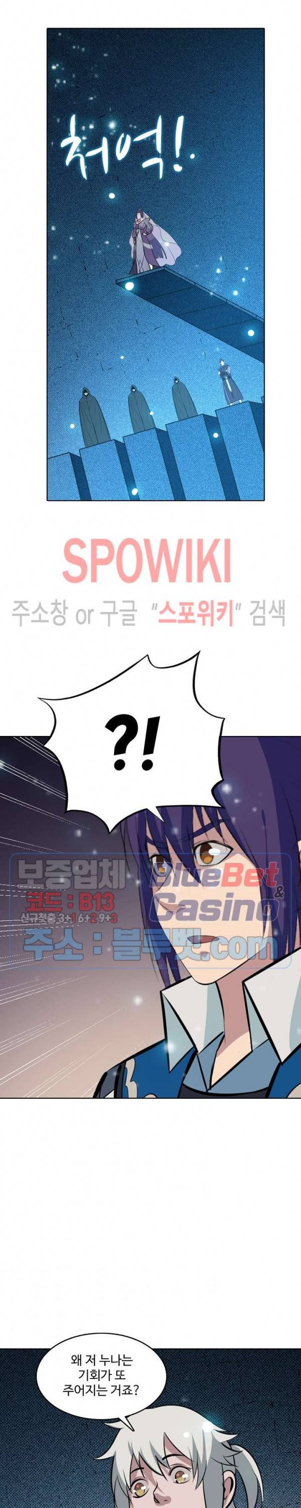 백련성신 260화 20