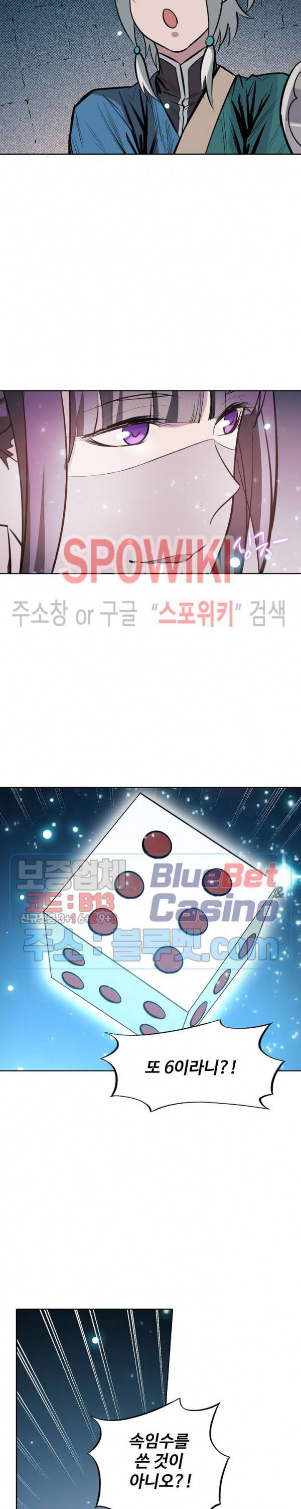 백련성신 260화 21
