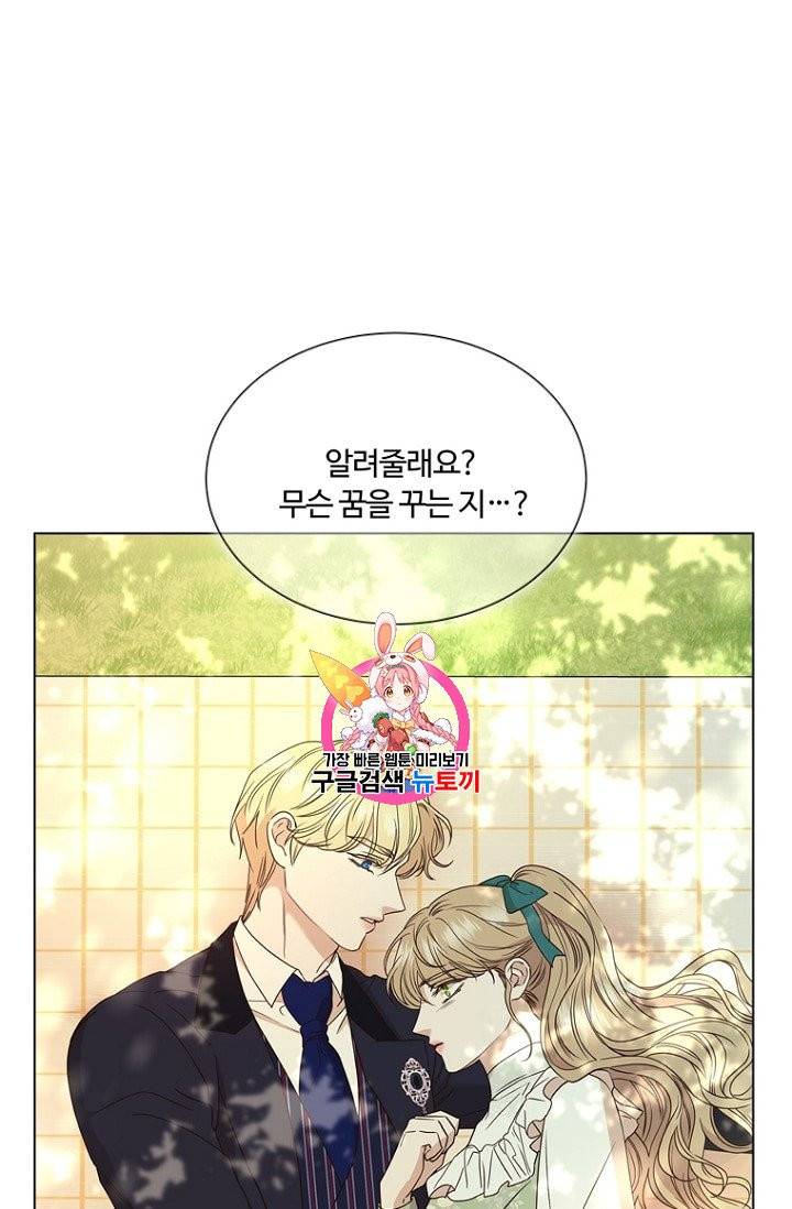 악역의 구원자 65화 1