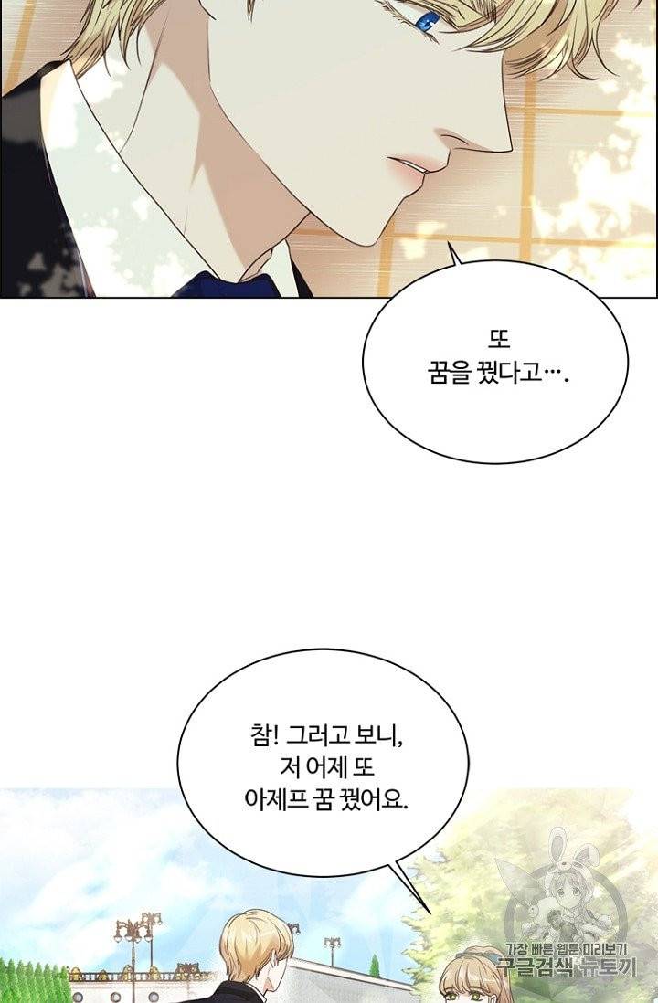 악역의 구원자 65화 4