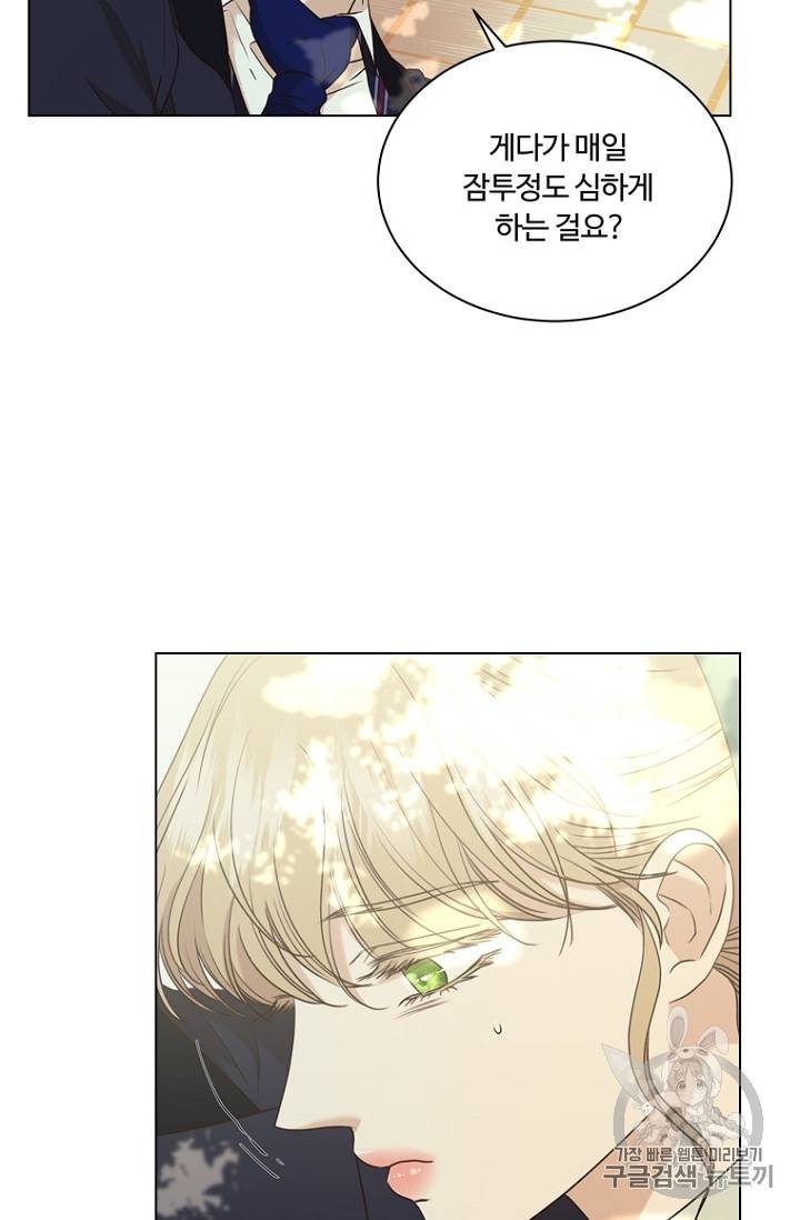 악역의 구원자 65화 6