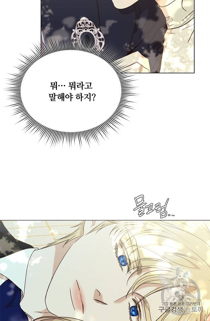 악역의 구원자 65화 7