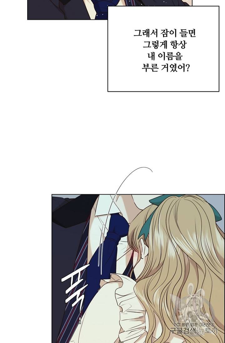 악역의 구원자 65화 13