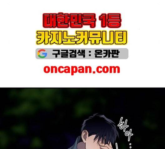 저무는 해, 시린 눈 22화 7