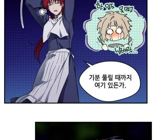 저무는 해, 시린 눈 22화 15