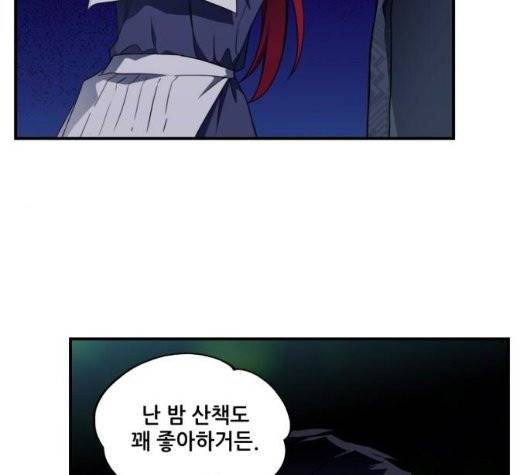 저무는 해, 시린 눈 22화 18