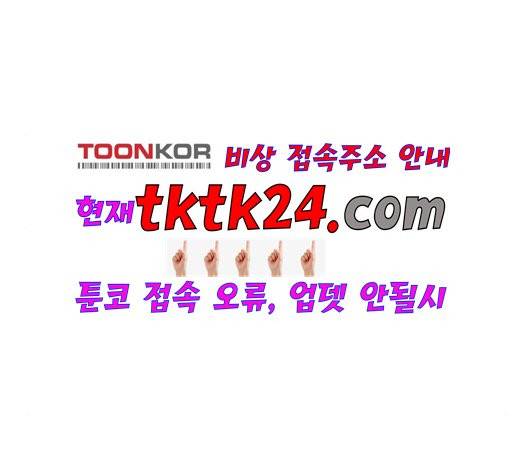 저무는 해, 시린 눈 22화 22