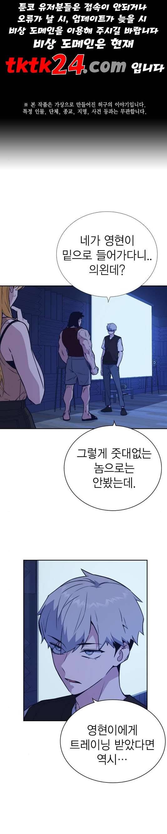스터디그룹   95화 1