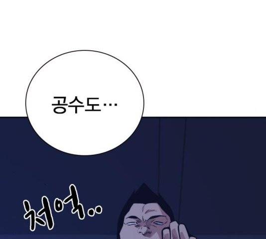 스터디그룹   95화 2