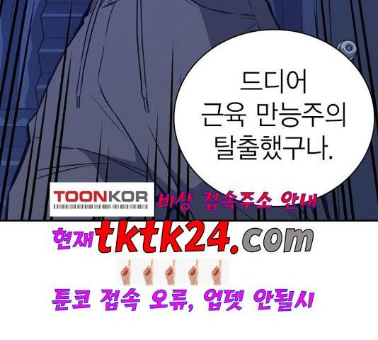 스터디그룹   95화 4