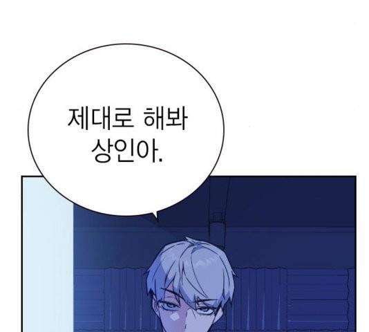 스터디그룹   95화 5