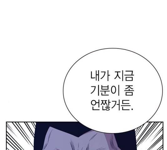 스터디그룹   95화 7