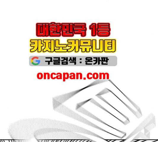스터디그룹   95화 9