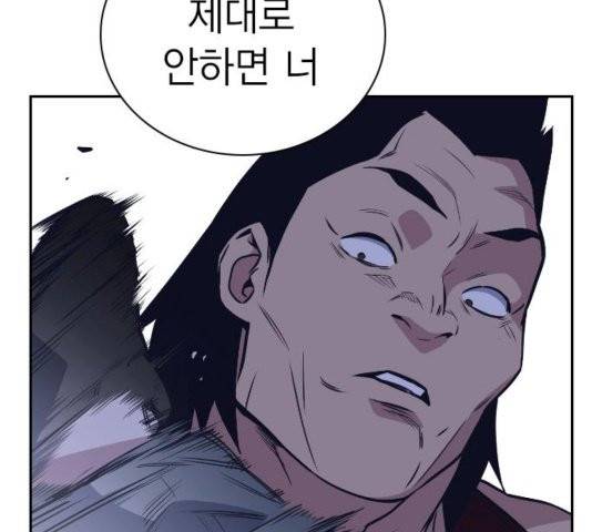 스터디그룹   95화 13