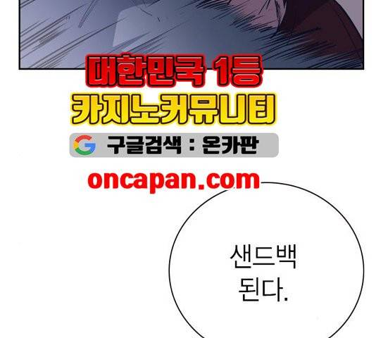 스터디그룹   95화 14