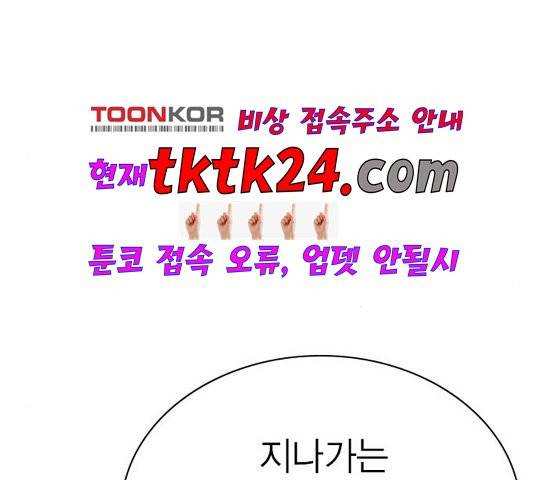 스터디그룹   95화 23