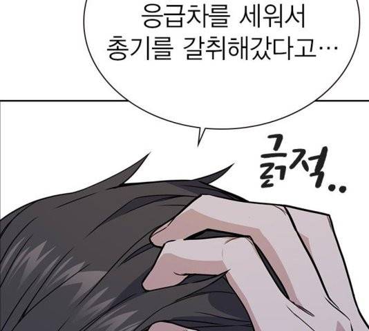 스터디그룹   95화 24