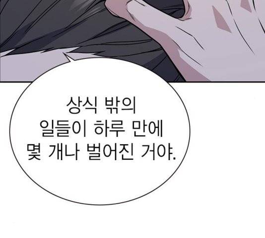 스터디그룹   95화 25