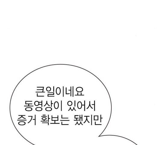스터디그룹   95화 26