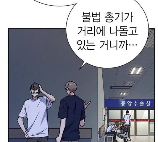 스터디그룹   95화 27