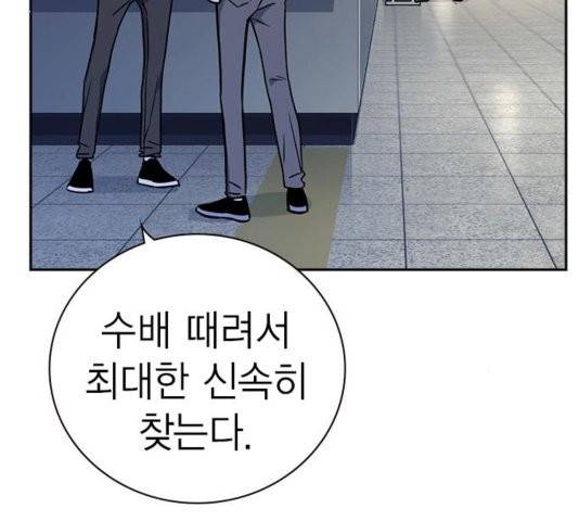 스터디그룹   95화 28