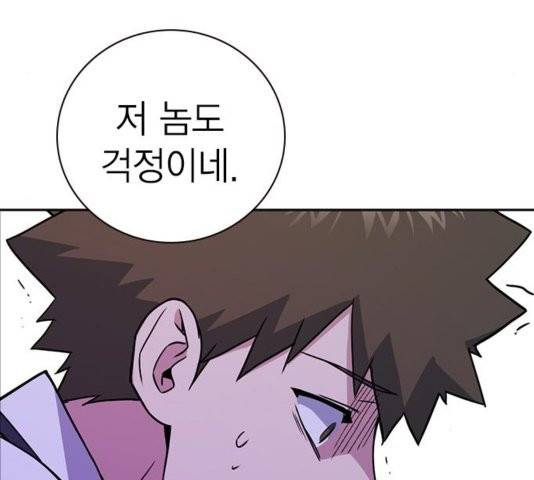 스터디그룹   95화 31