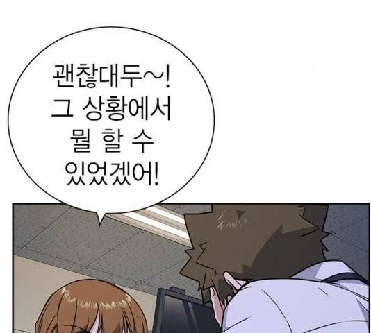 스터디그룹   95화 33