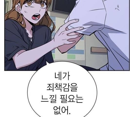 스터디그룹   95화 34