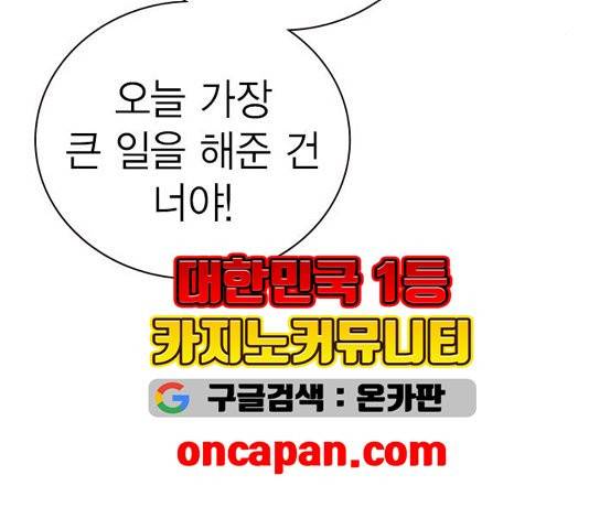스터디그룹   95화 35