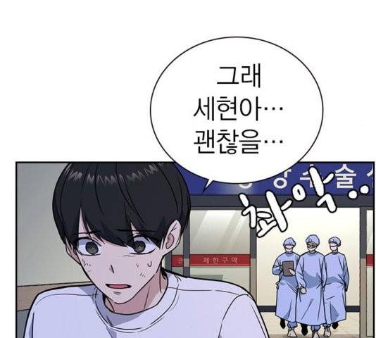 스터디그룹   95화 36