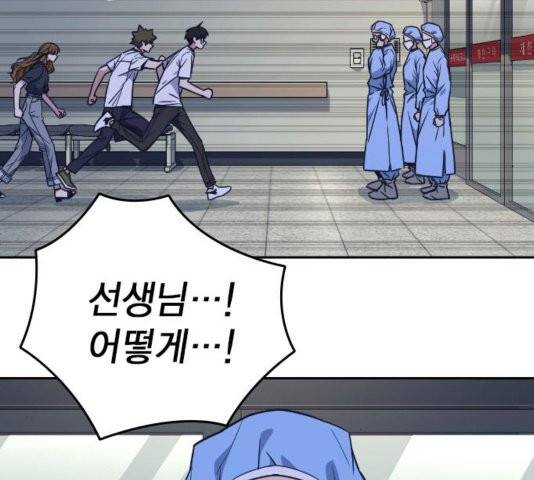 스터디그룹   95화 41