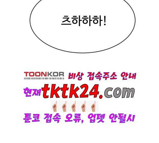 초인의 시대 68화 6