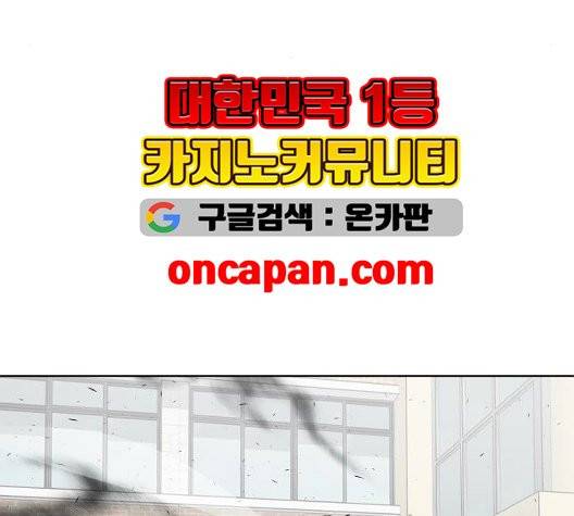 초인의 시대 68화 9