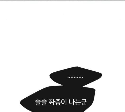 초인의 시대 68화 11