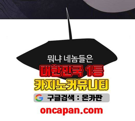 초인의 시대 68화 14