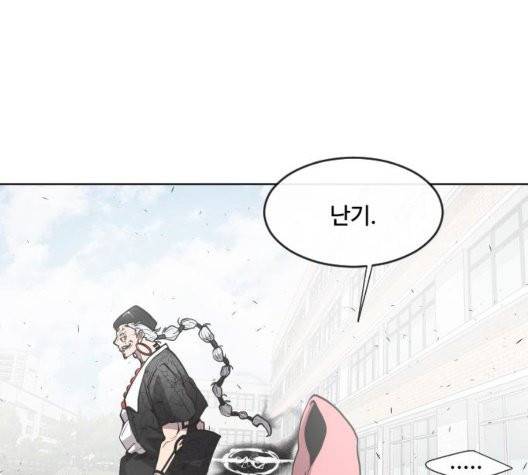 초인의 시대 68화 15