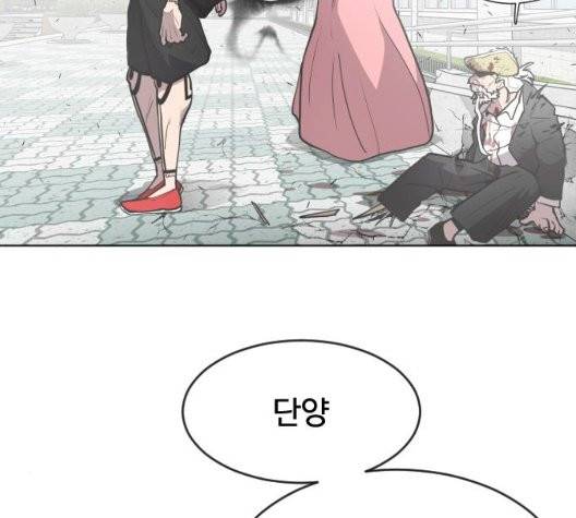 초인의 시대 68화 16