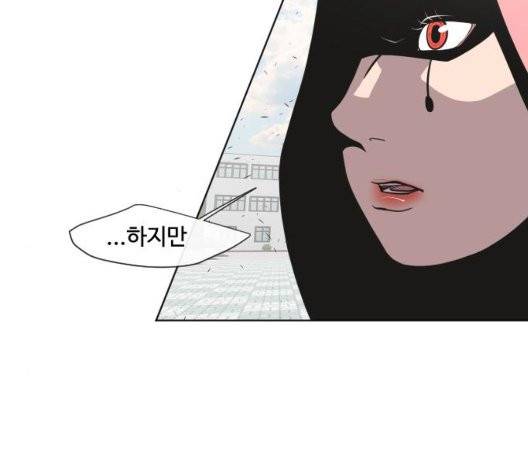 초인의 시대 68화 19