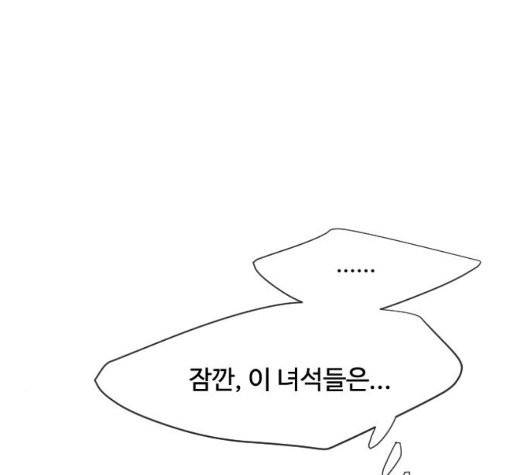 초인의 시대 68화 20