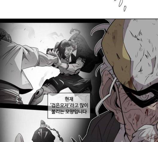 초인의 시대 68화 21