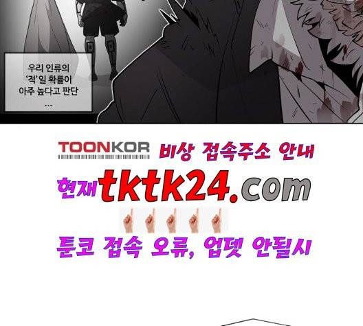 초인의 시대 68화 22