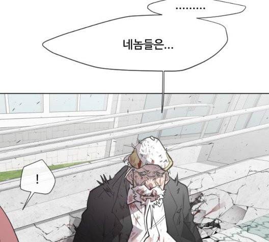 초인의 시대 68화 23