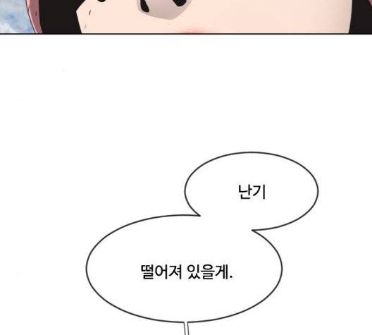 초인의 시대 68화 26