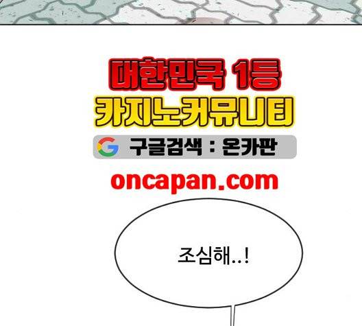 초인의 시대 68화 28