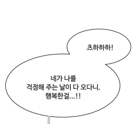 초인의 시대 68화 30
