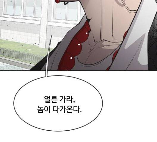 초인의 시대 68화 32