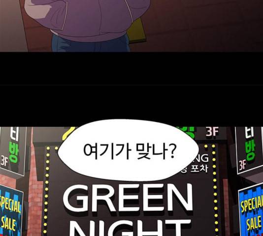 닥터 프로스트 시즌 4 55 Ep7 우로보로스 7 7