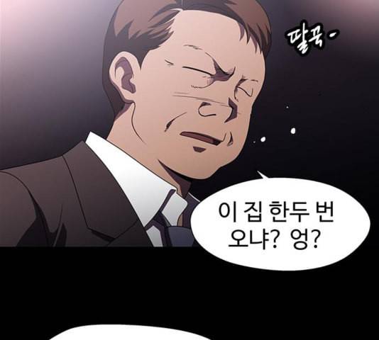 닥터 프로스트 시즌 4 55 Ep7 우로보로스 7 12